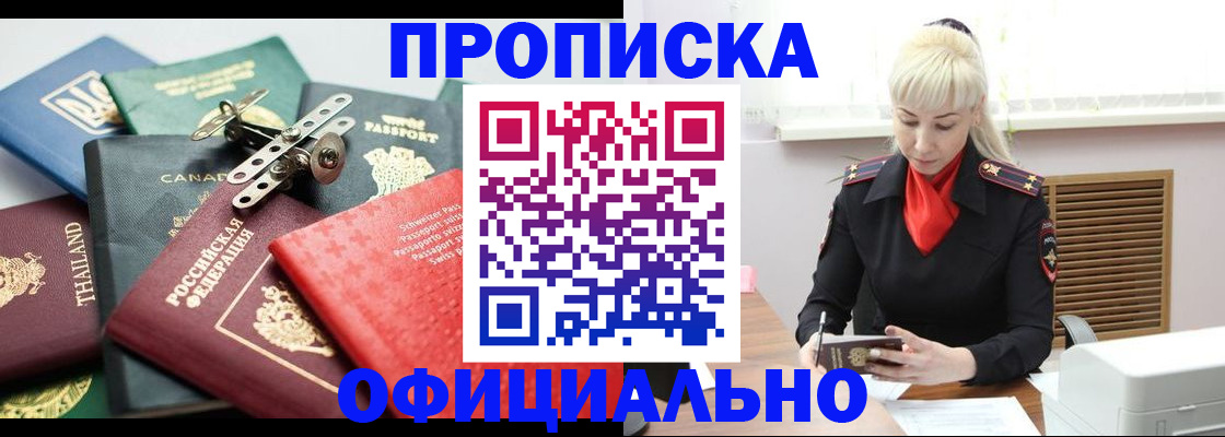 временная регистрация надежно в Михайловске