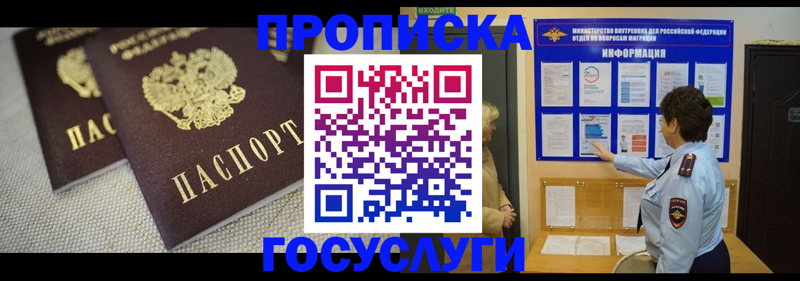 пропишу в квартире в Михайловске